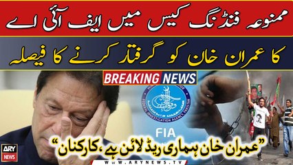 FIA decides to arrest PTI chairman Imran Khan