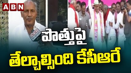 పొత్తుపై తేల్చాల్సింది కేసీఆరే- సీపీఐ __ KCR __ ABN Telugu