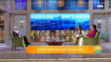 صفات ومميزات الابراج من الناحية العاطفية في 2023 مع خبيرة الأبراج رشا مراد