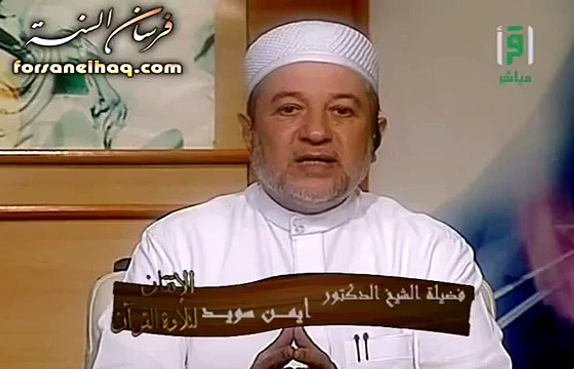 شرح منظومة المقدمة الجزرية  الحلقة 36  باب الضاد والظاء 2  د. أيمن سويد