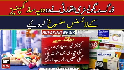 DRAP takes action against pharamas producing substandard medicines