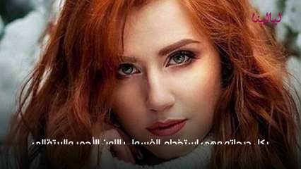 صبغات الشعر الاحمرر