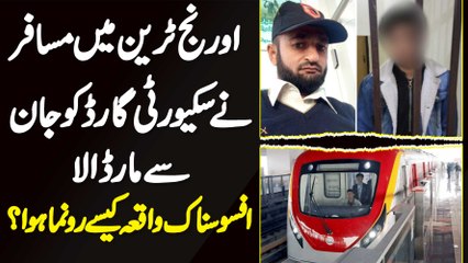Orange Train Me Passenger Ne Security Guard Ko Jaan Se Maar Dala - Afsosnak Waqia Kaise Ronama Hua?