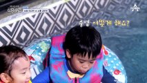더 놀고 싶어하는 아이들을 멈추게 하는 방법!? 슈돌 김진우의 육아 꿀TIP 大공개!