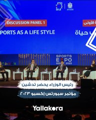 بحضور رئيس الوزراء.. كلمة وزير الشباب والرياضة في مؤتمر سبورتس إكسبو 2023.. ووزير الصحة يتحدث عن تأثير ممارسة الرياضة على 35% من الأمراض