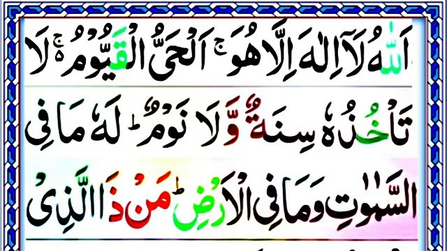 Durood e ibrahimi & Ayatul Kursi _ 4 quls Recitation HD With Arabic Text