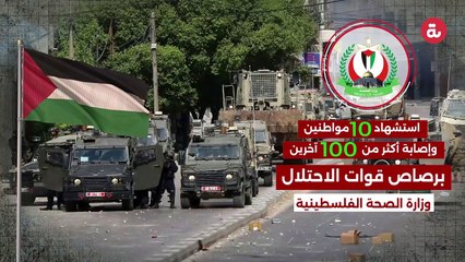 9 قتلى وعشرات الإصابات بمجزرة في مدينة نابلس