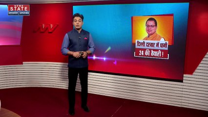 Uttarakhand News : Delhi दौरे पर CM पुष्कर सिंह धामी