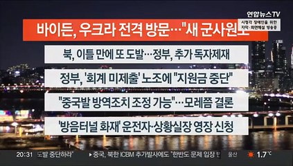 [이시각헤드라인] 2월 20일 뉴스리뷰