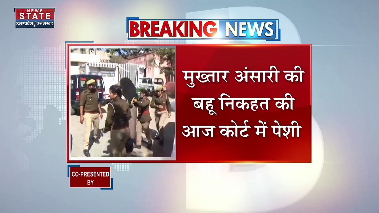 Uttar Pradesh : मुख्तार अंसारी की बहू निकहत की आज कोर्ट में पेशी
