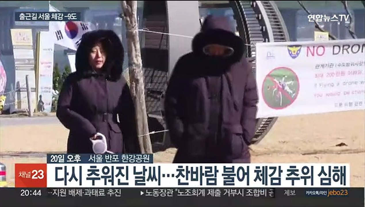 봄 문턱서 영하권 추위…출근길 서울 체감 -9도