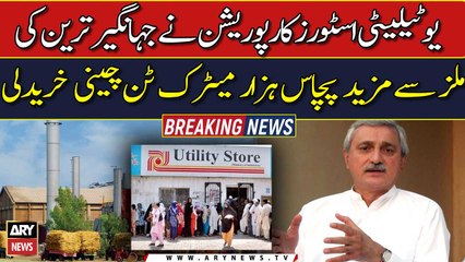 Utility Stores Corporation bought 50,000 metric tons  sugar from: Jahangir Tareen mills