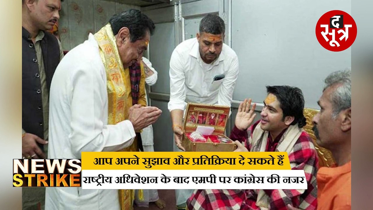 बुंदेलखंड के लिए कांग्रेस का बिग प्लान! बीजेपी के इन दिग्गजों की सीट पर सेंध लगाने की तैयारी!
