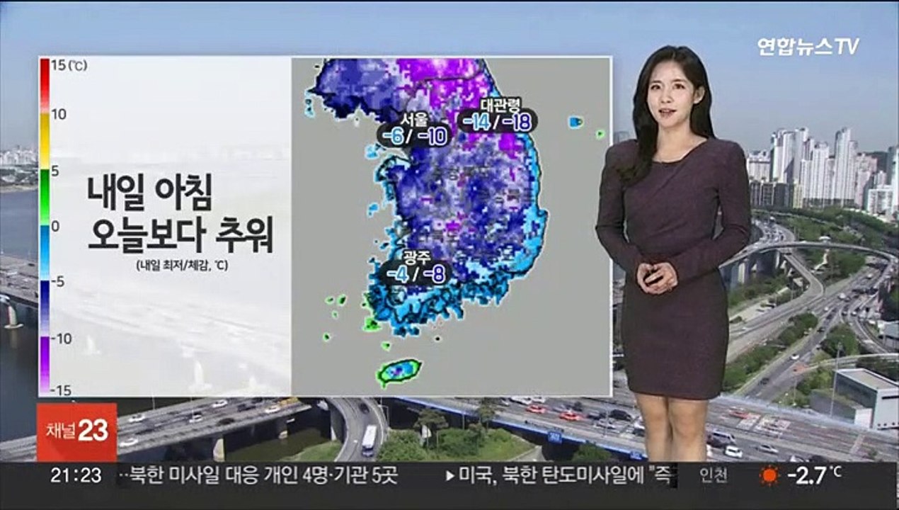 [날씨] 내일 아침도 영하권 추위…대기 건조, 화재 유의