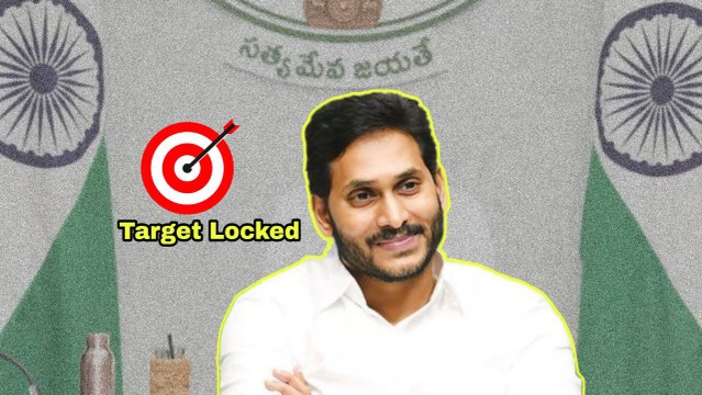 CM Ys Jagan మార్క్ రాజకీయం.. YSRCP టార్గెట్ ఫిక్స్ | Andhra Pradesh
