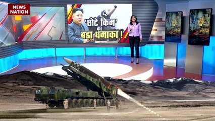 North Korea Breaking : किम के मिसाइल परीक्षण के बाद America का युद्धाभ्यास