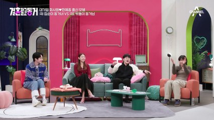 동의 없이 집에 손님을 초대한 준석에 화가 난 세미!