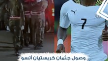 في موكب عسكري كبير.. وصول جثمان كريستيان أتسو لاعب تشيلسي ونيوكاسل السابق إلى غانا