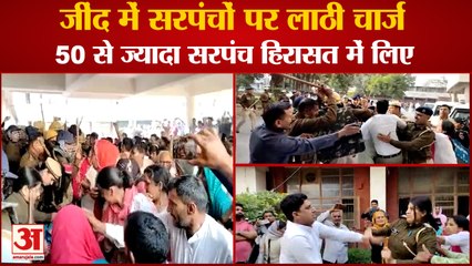 Lathi Charge On Sarpanches In Jind|सरपंचों पर लाठी चार्ज,50 से ज्यादा सरपंच हिरासत में|E-Tenderning