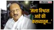 कसब्यात मविआच्या प्रचार रॅलीमध्ये Ajit Pawar सहभागी | Pune | Ravindra Dhangekar | Kasba Peth