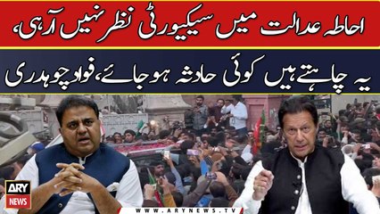 Fawad Chaudhry speaks up on lack of security in court premises