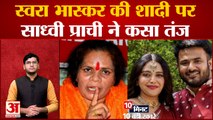 Headlines: Sadhvi Prachi ने Fahad-Swara की शादी पर कसा तंज समेत Top 10 News