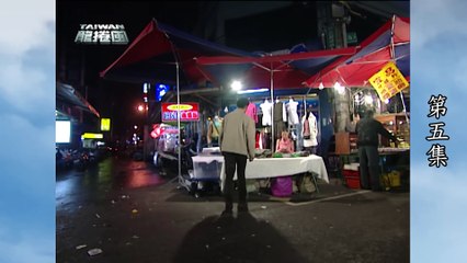 台灣龍捲風 第5集 Taiwan Tornado EP5全集