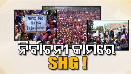 SHG members fume at Odisha Govt over failing to fulfil demands