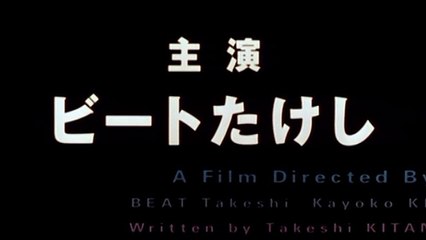 Фейерверк | movie | 1997 | Official Trailer