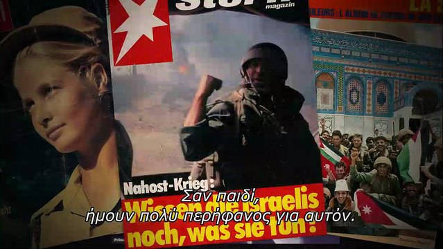 1341 Καρέ Έρωτα Και Πολέμου | movie | 2023 | Official Trailer