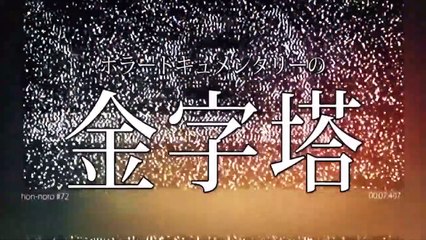 Honto Ni Atta! Noroi No Video 71 | movie | 2017 | Official Trailer