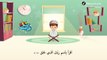 سورة العلق مكررة - أسهل طريقة لحفظ القرآن للأطفال  surah Al-Alaq _ Learn Quran for Children