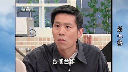 台灣龍捲風 第7集 Taiwan Tornado EP7全集