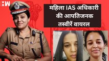 Karnataka की लेडी सिंघम IPS Roopa ने IAS Rohini की निजी तस्वीरें कर दी वायरल I IAS Vs IPS | D Roopa