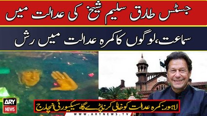 Justice Tariq Saleem Sheikh Ki Adalat Mai Samaat, Logo Ka Kamra Adalat Mai Rush