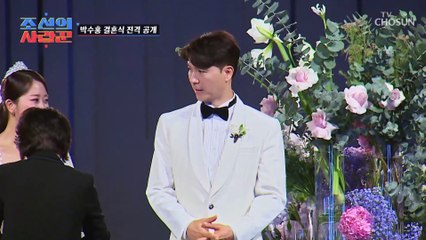수홍의 행복을 진심으로 바라는 동료들의 뜨거운 눈물 TV CHOSUN 230220 방송