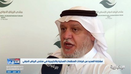 متحدث «إغاثي الملك سلمان» يكشف القضايا المطروحة على أجندة منتدى الرياض الدولي الإنساني