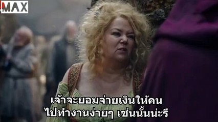 The Witcher Season2 EP.5 : นักล่าจอมอสูร ซีซั่น2 ตอนที่5 ซับไทย