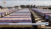 مصر ترسل قافلة تتضمن مئات الأطنان من المساعدات لسوريا وتركيا بحرا إنطلاقاً من ميناء العريش