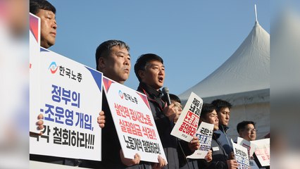 양대노총, 지원금 중단 초강수에 "돈으로 겁박" 규탄 / YTN