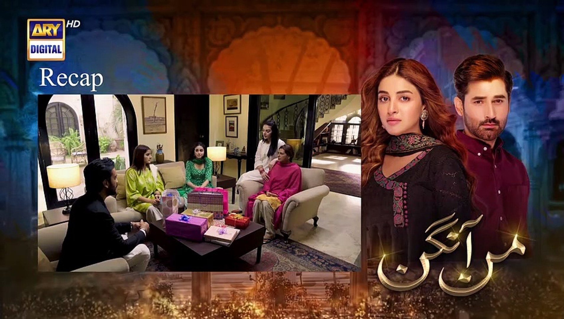 Mann Aangan Episode 2 - 20th February 2023  ARY Digital