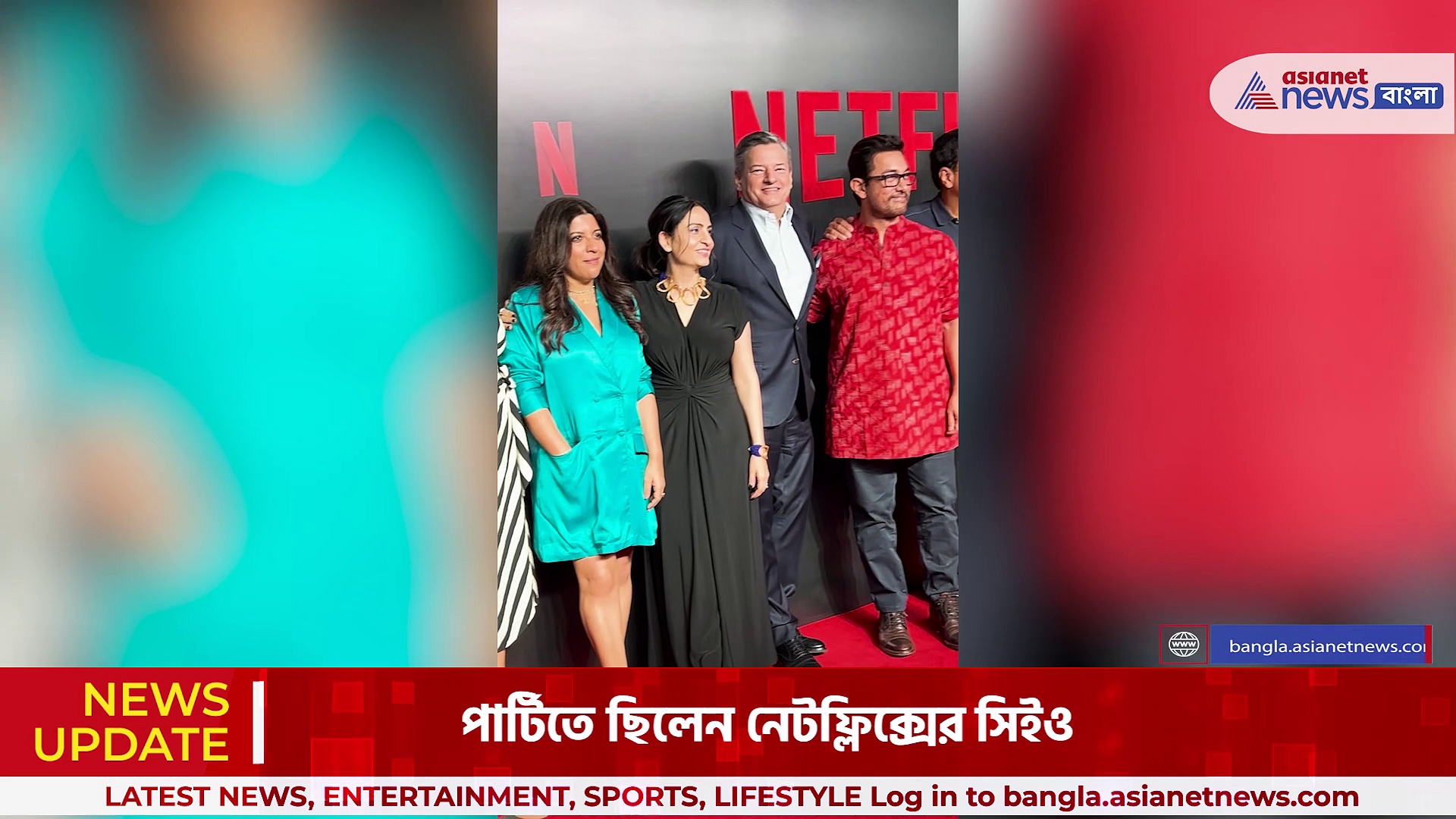 জমজমাট নেটফ্লিক্স নেটওয়ার্কিং পার্টি, একই মঞ্চে আমির খান থেকে প্রসেনজিৎ