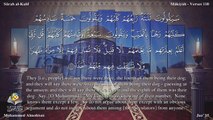 سورة الكهف مترجمه بالانجليزية بصوت الشيخ محمد المحيسني Quran Surah Al-Kahf Translated To English
