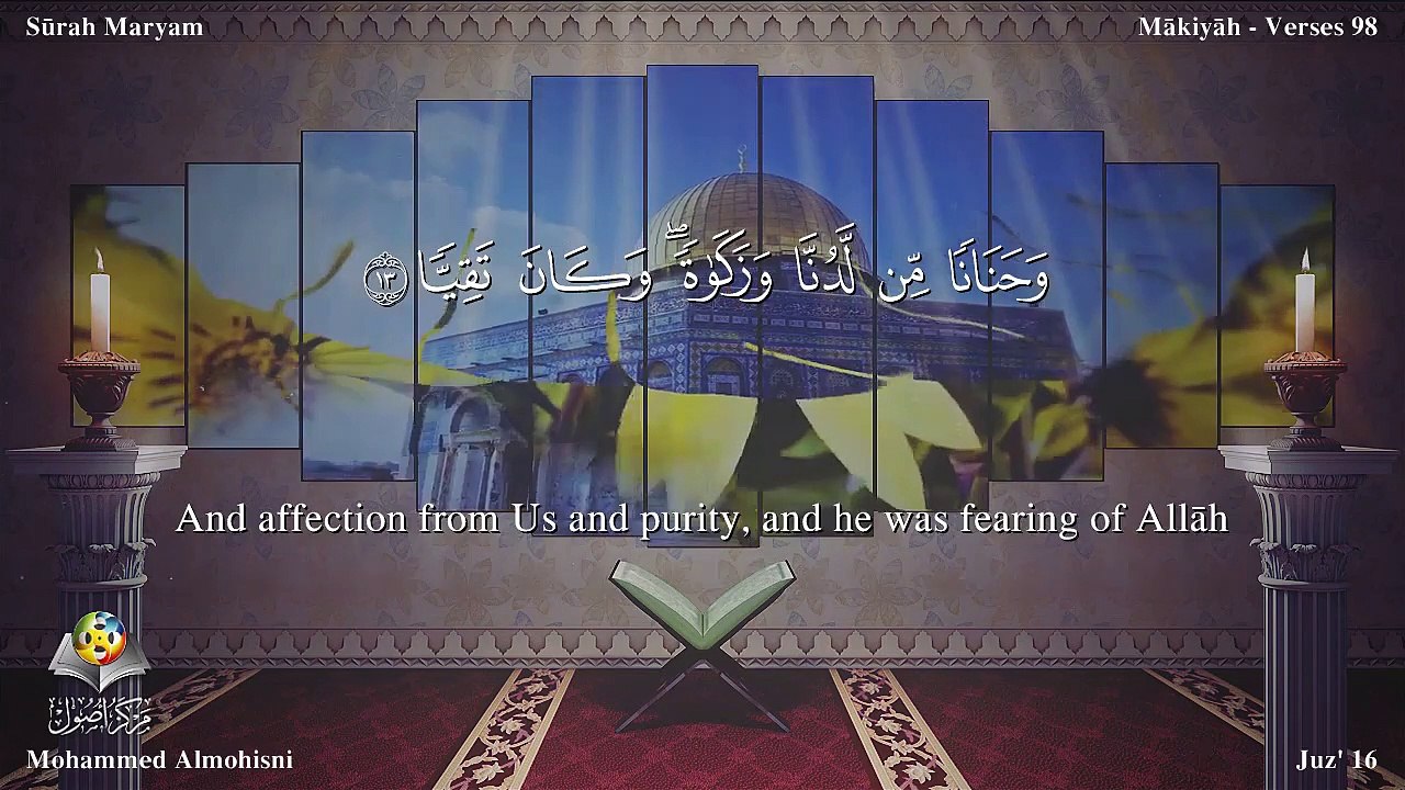 سورة مريم مترجمه بالانجليزية بصوت الشيخ محمد المحيسنى Quran Surah Maryam Translated To English