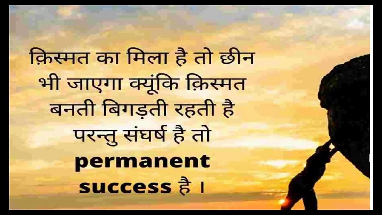 वाक्य जो आपको पढाई करने के लिए जूनून से भर देंगे