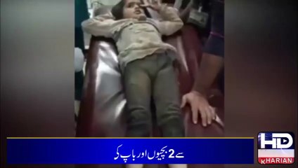 سنگ دل باپ نے بیوی سے ناراض ہو کر دو بیٹوں اور خود  زہر کھا کر زندگی کا خاتمہ کر لیا۔ #hdnewskharian