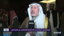 مشرف إغاثي الملك سلمان: المملكة أصبحت قائدة وصانعة للقرار الإنساني دوليًّا