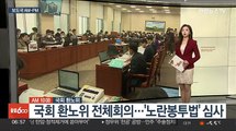 [AM-PM] 윤대통령 국무회의 주재…건설노조 불법 근절책 논의 外