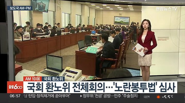 [AM-PM] 윤대통령 국무회의 주재…건설노조 불법 근절책 논의 外