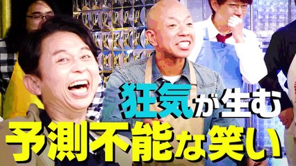 『名アシスト有吉』